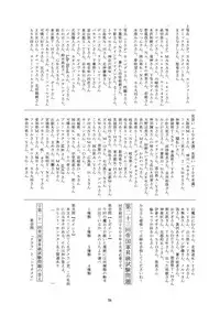 [RED RIBBON REVENGER] Shoukaku ~Maboroshi Series Gaiden~ (Tales of Phantasia)