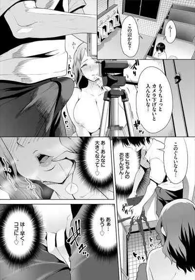 Zessan Haishinchuu Gibo Nikubenki Keikaku! Ch. 4-5