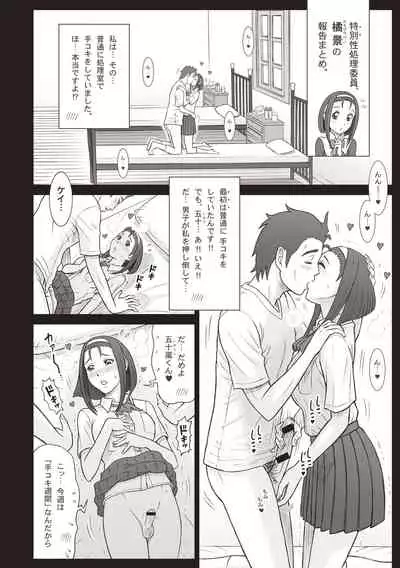 Shiritsu Risshin Gakuen -Seishori Iin to, Sono Oshigoto.