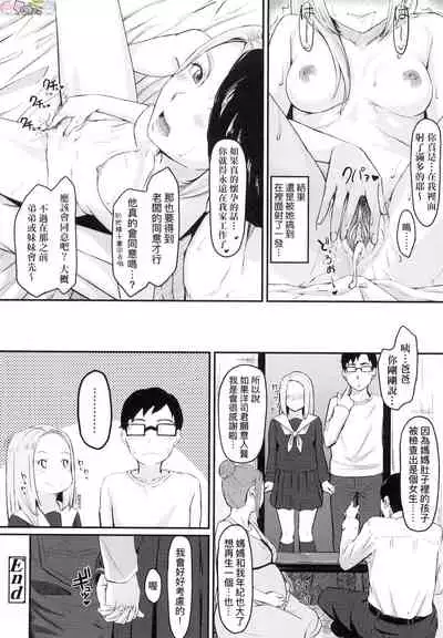 [Densuke] Okinagusa [Chinese]