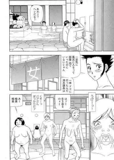 [Yamada Kosuke] Kachou Toumei Shain 2