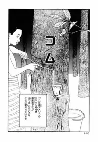 [Toh-yama Mori (Moriyama Toh)] Ohimesama to Iroiro