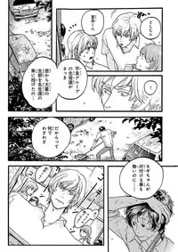 Nakeru BL [MAGAZINE BE×BOY 2016-05]