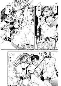 [Onikubo Hirohisa] Kurayami no Yuugi [Chinese]