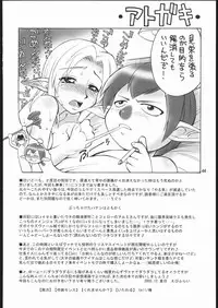 (C69) [Dedepoppo (Ebifly, Neriwasabi)] Doko Demo Issho (Final Fantasy XI)