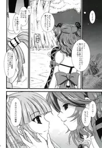 (COMIC1☆5) [US (Hinase Kazusa)] Great Graces f (Tales of Graces f)
