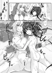 [Veronica no Ha (Noba)] Azameyo (Toushin Toshi 3)