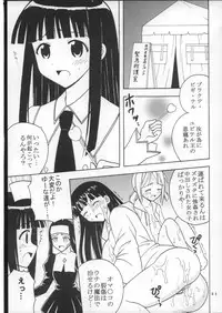 (C73) [St. Rio (Purin)] Shikima Sensei Negi Nuki! 8 (Mahou Sensei Negima!)