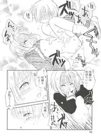 [Anthology] Paro Paro Oukoku 4 (Card Captor Sakura)