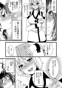 [Doru Riheko] Zecchou Mesu Koubi [Digital]