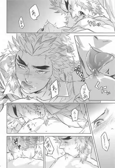 dattaraorega・・・