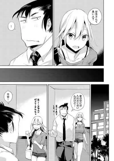 COMIC Mugen Tensei 2020-08