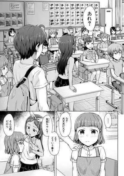 Imouto Saimin Appli - SISTER HYPNOSIS app