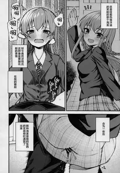 Tatoeba Konna Million Theater 7