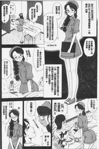 [13.] Shiritsu Risshin Gakuen -Seishori Iin to, Sono Oshigoto.- | 私立律心学園 -性處理委員與、她做的工作。- [Chinese]