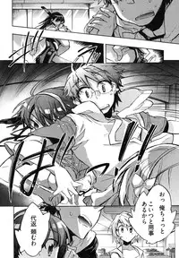 [James Hotate] Itokoi Chidori Vol. 1