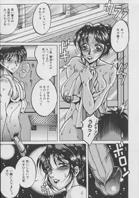 [Kagerou] Inyokuyoubo | Indecent Greedy Bewitching Mother