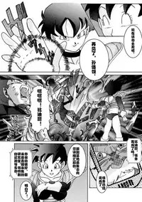 [Light Rate Port Pink] Tanjou!! Aku no Onna San Senshi Erasa Chichi Lunch Sennou Kaizou Keikaku (Dragon Ball Z) [Chinese] [村长个人汉化]