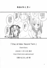 [Chemi-Story (Natsuhime Yuran)] ChaL☆Mate ~Second Term~