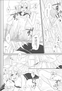 [TWIN☆CEST (Suzumi)] TWINCEST (VOCALOID)