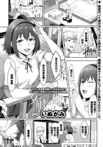 夕凪の匂い（Chinese）