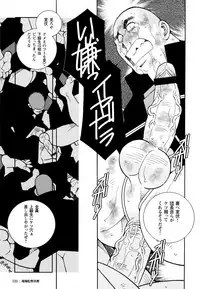 [Ichikawa Kazuhide] Genba Kantoku Inkei -	Beating the Bull by KAZ