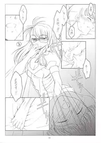 (SC16) [KOUBAI GEKKA (Kouno Mizuho)] Punish! (Xenosaga)