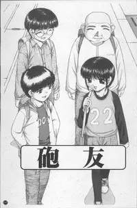 [KEN] Shoujo Club [Chinese]