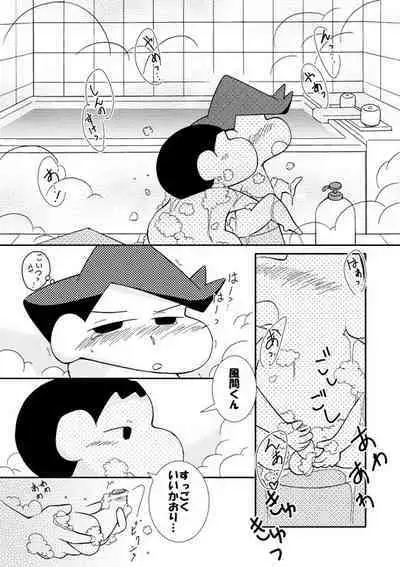 Ikenai Hadaka no Otsukiai