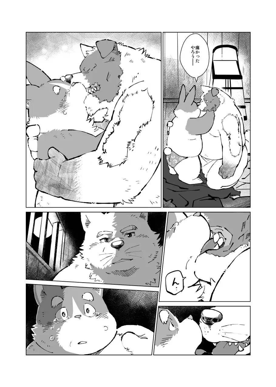 Gekkaryouran Kaei no Shou