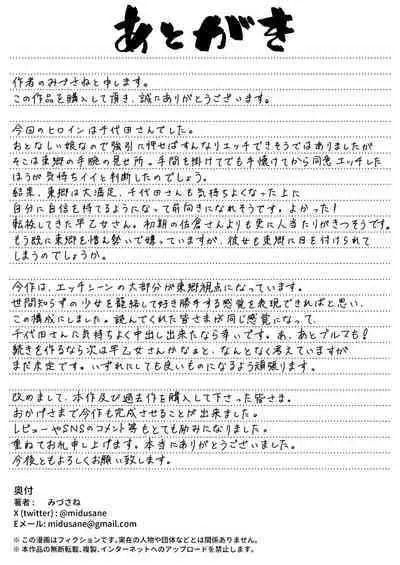 [Circle Mizusane (Mizusane)] Joshi Shashin-bu to Oji-san Shidouin 4