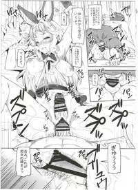 (C89) [Arysuivery (Ayakase Chiyoko, Ayakase Riberi)] Eropuni (Granblue Fantasy)