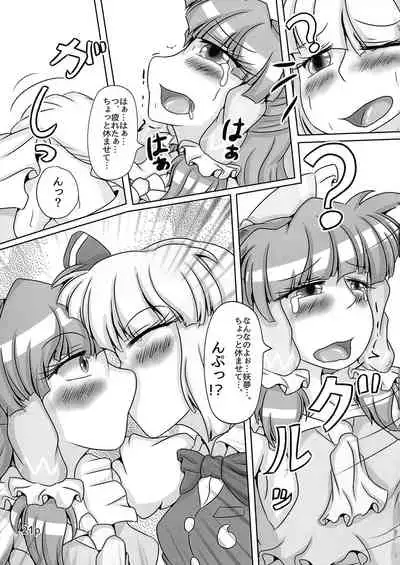 Reimu-chan ga Minna ni Shiboritorareru Hon Itsukame