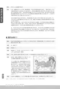 (C77) [Fractal Jigen] Ero-Manga no Genba Vol. 2