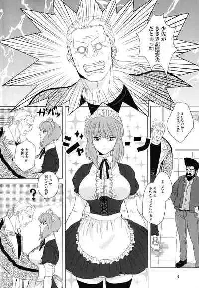 (SCC 2020) [Chabashira Kousan (Chashibu)] FRENCHMAIDCOSTUME BTMT (Ghost in the Shell)