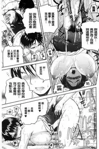 [Yoshimura Tatsumaki] Opink Health Seibo no Fukuin [Chinese]