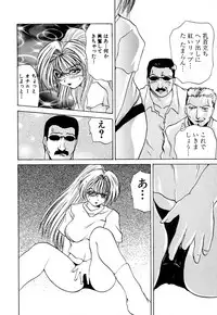 [Gekka Saeki] Kaikan Otodoke H