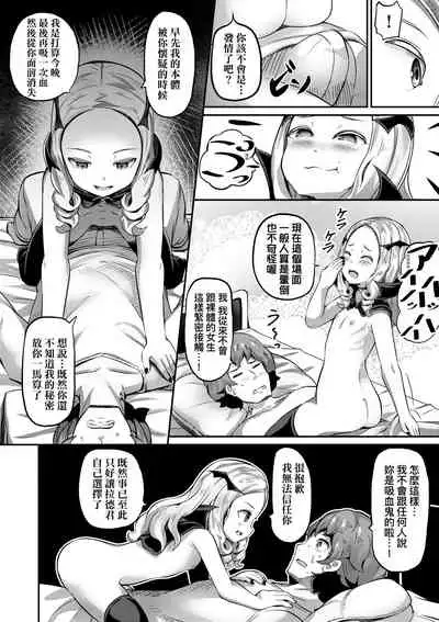 [Garoudo] Kashi Oni Kochira | 菓子鬼躲貓貓 [Chinese]