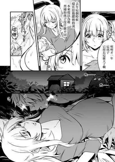 孕ませの秘法によって産まれた子供に寝ている間に襲われ、さらに妊娠させられてしまう冒険者ちゃん