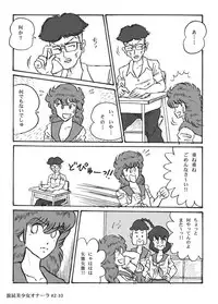 [Heartmin] Houhi Bishoujo Onala