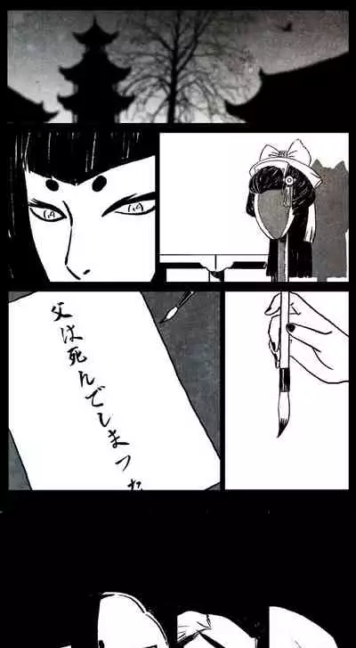 暗黑风国漫Nakula《修罗》