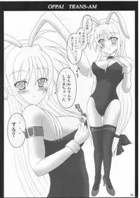 [chiigo dou] Oppai TRANS-AM (Magical Girl Lyrical Nanoha)