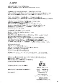 (C81) [Majimeya (Isao)] Grandline Chronicle Jazetsu (One Piece)