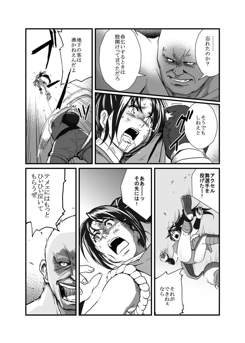 Hai Hime Shobun Shiranui Mai