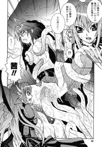 Ma ga Ochiru Yoru Anthology 1