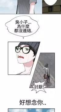 [SOSO] Franken Jo 为爱而生 法兰克赵 Ch.1~26 [Chinese]中文