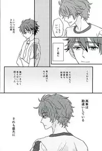 (SUPERbrilliantdays25) [Iolani (Matsushima)] Ore wa Chittomo Waruku Arimasen (Ensemble Stars)