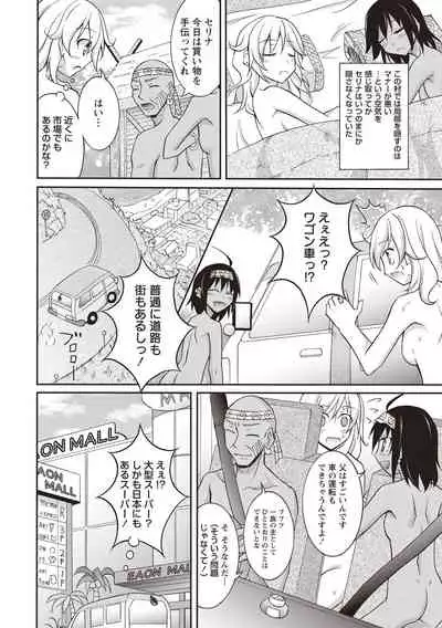 [Matsuno Susumu] Supponpon Shoujo no Roshutsu Seikatsu! [Digital]