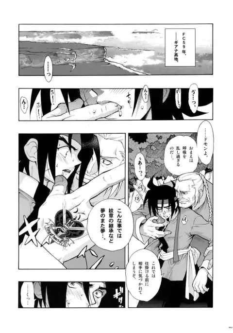 G-gan Josei-Muke Sairoku-Shuu