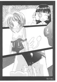 [Alice Syndrome] Cerise 2 (Card Captor Sakura)